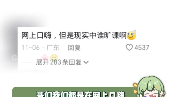 # Dasha Chun # College Student # Skipping Class Who on earth is teaching this Dasha Chun how to skip