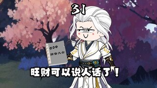 旺财可以说人话了！