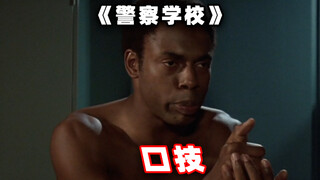 警局有善口技者
