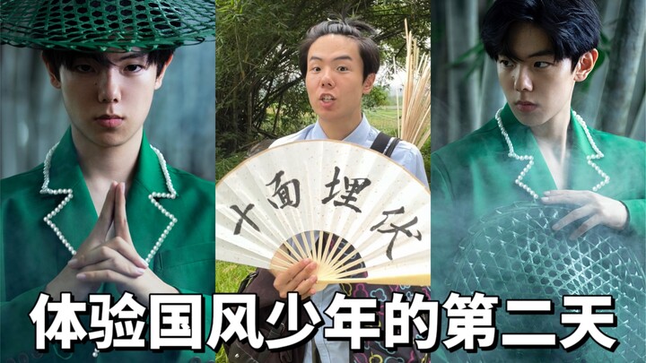 Day Two of Experiencing the Chinese‑Style Youth: Ambush from All Sides