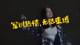 潍坊科技学院军训热舞