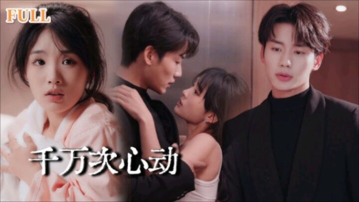 Entangled Hearts | Full Short Drama | English Sub