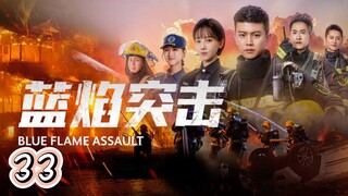 Lan Yan Tu Ji (Episode.33)Finale EngSub