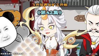 这个掌门已经60万岁了，但面对资源还是低头了 #万倍返还 #动画
