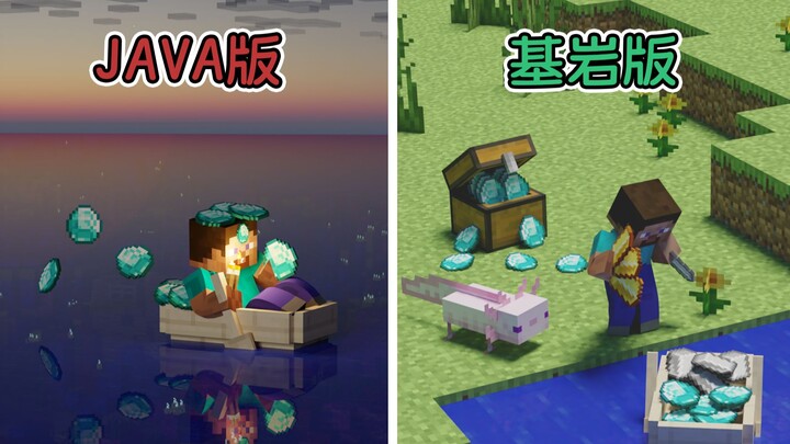 Minecraft: 5 different versions of the wonderful characteristics!