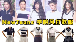 ชุดยูนิฟอร์มคอนเสิร์ต Queen Mother! NewJeans "Hype Boy" สุดเท่ ~ 220804 สไตล์เดียวกัน Popular Scienc