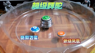 超级秤陀神弓复苏！ 12位争霸赛选手联动九曜星和玄武时计，合力挑战超级秤陀！ ！ （周末就是要玩陀螺）