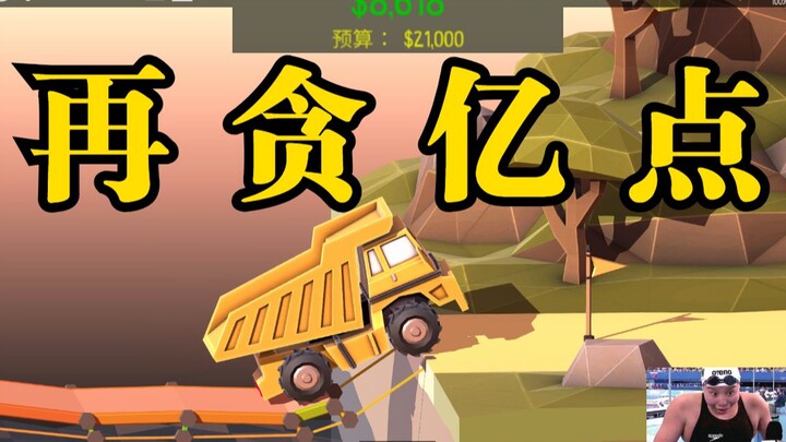 Bridge-Building Genius: How He Shen Took Corruption to a Whole New Level!!! [He Shen's Wealth Chroni