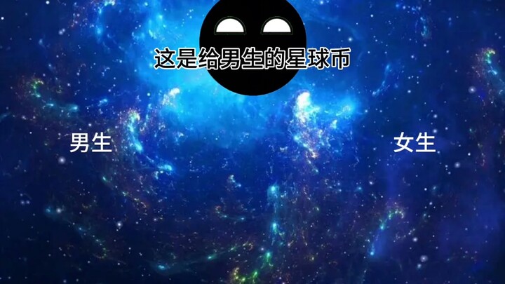 小伪球把最好的留给你们