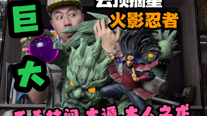 这就是木遁木人之术！云顶摘星千手柱间
