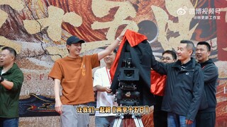 Lin Geng Xin 林更新  วันเปิดกล้อง [สองนครสิบห้าวัน 两京十五日]