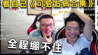 Da Sima menyaksikan serangkaian luapan emosinya sendiri! Ia tertawa terbahak-bahak sepanjang proses 