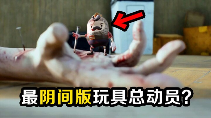 ของเล่นที่มีชีวิตกลับถูกมนุษย์ฆ่าล้างอย่างบ้าคลั่ง? เกมที่ตอนจบมืดมนแต่สะใจสุดๆ!