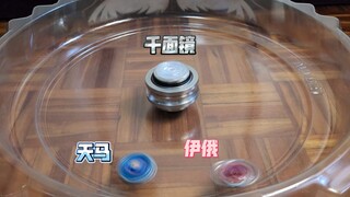 超级秤陀对战！！986克的千面镜秤陀陀螺苏醒！小陀螺们顽强奋斗~~！周末就是要玩陀螺