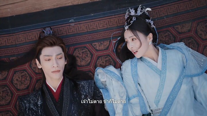 จันทราอัสดง ตอนที่5