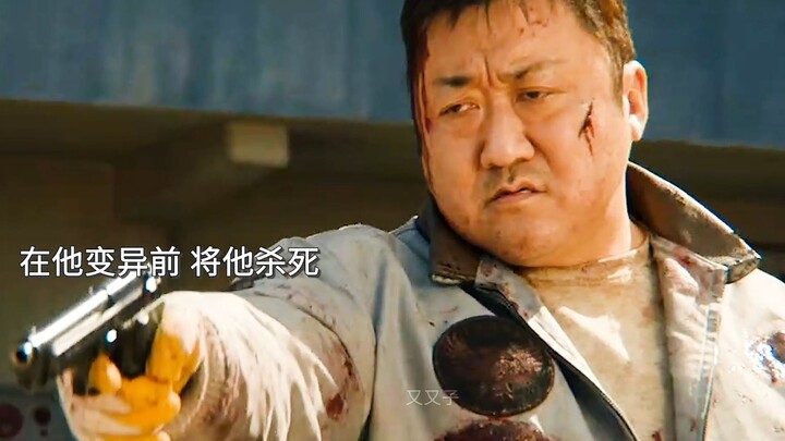 马东锡新剧开播：末日来临，变态医生发明药剂让人死而复生，马哥勇闯实验基地暴打变态医生