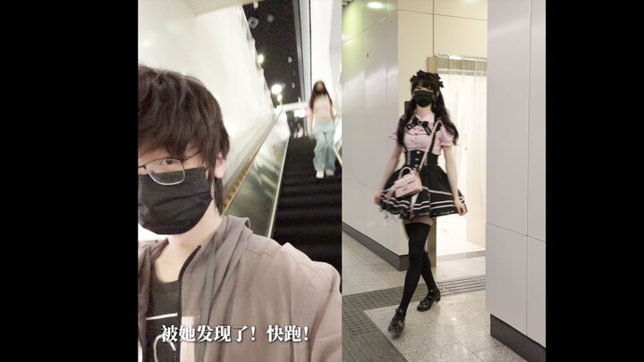完！好像被跟踪了，只能。。。
