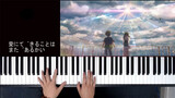 [Musik][Aransemen Ulang]Permainan piano - 愛にできることはまだあるかい|Weather Child
