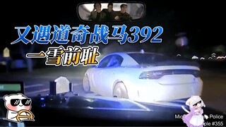 هرب في الظلام، دودج تشارجر سكات باك 392 يعود مرة أخرى