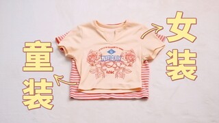 The sizes are so outrageous now!!! It’s so hard to buy normal clothes!