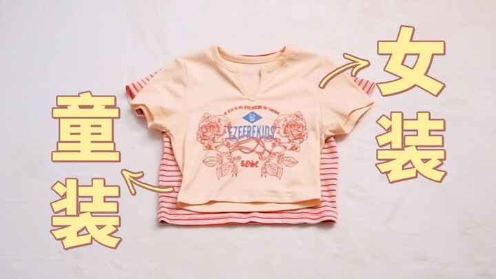 ไซส์เดี๋ยวนี้แพงมาก!!! ซื้อเสื้อผ้าธรรมดาก็ยากแล้ว!