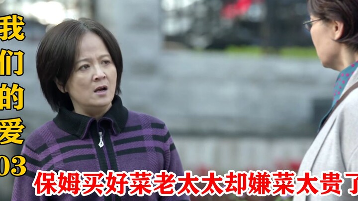 The nanny bought grouper at 210 yuan per jin, and the old lady was heartbroken: This fish must be ma