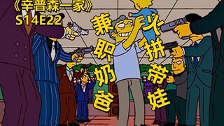 Lao Mouzi helps Hou Mo take care of the baby and accidentally walks into the scene of the Mafia figh