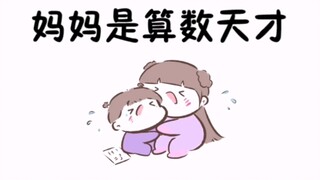 【魔道同人★江澄】我的妈妈是数学天才（原声from维维啊）