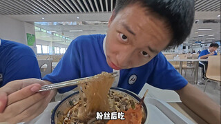 Mi Daging Campur Pedas Asam di Kantin Renfu Shenzhen