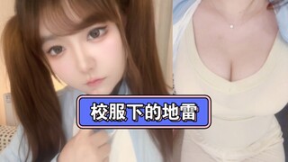 校服下藏了这么大的秘密？？