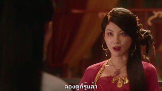 ปฐพีไร้พ่าย ตอนที่29