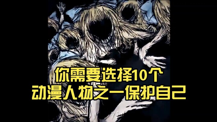 You accidentally time-traveled into the BS world and must choose one of ten anime characters to prot