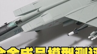 Iron Foxbat! Soviet MiG-25PD interceptor alloy finished model unboxing review
