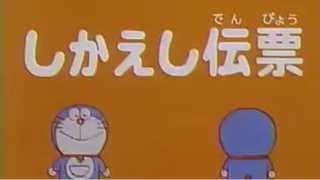 Doraemon - Episode 37 - Tagalog Dub