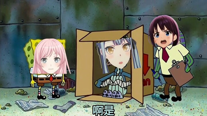 After Mujica disbanded, Xiangzi was mercilessly “cut off” by the little sister.