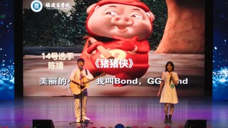 【十佳歌手决赛】不是死猪  是我的男神GGBond