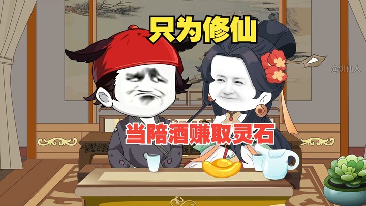 当模特赚灵石修仙，富婆乐开花！《全村唯一的废灵根》第8集