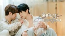 ตอนที่3 รักลับ ๆ กับนายคู่แข่ง