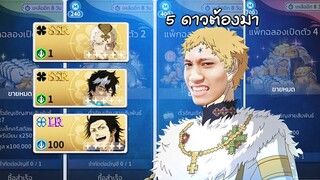 เริ่มเส้นทางสู่การเป็นจักรพรรต์เวทมนตร์เติมทุกแพ็กในเกม | Black Clover M