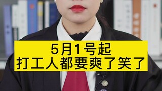 Mulai 1 Mei, para pekerja pasti bakal senang banget sampai ketawa ngakak!