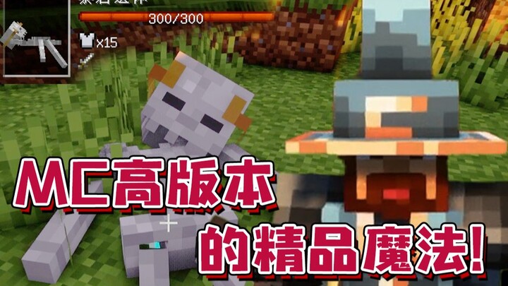 Phép thuật đỉnh cao trong phiên bản MC mới! Cùng khám phá gói tích hợp công nghệ và phép thuật nào!
