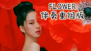 Khi phần đệm FLOWER được tổ chức lại
