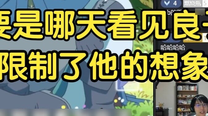 ผิงจื่อ: ถ้าวันหนึ่งผู้เขียน (Fat House Brave) คนนี้เห็นเหลียงจื่อในอินเทอร์เน็ตจีน ฟ้าคงถล่มลงมา ท้