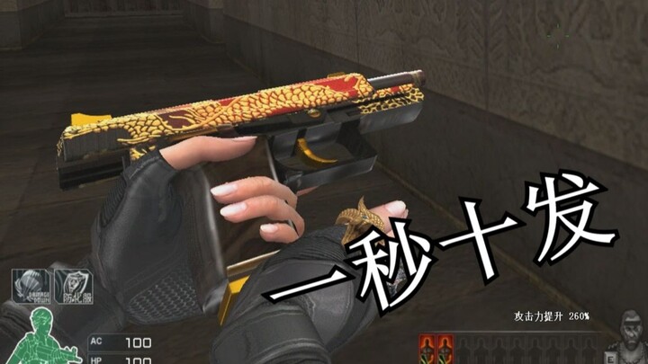 你TM管这玩意儿叫手枪？