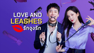 มาเป็นนายหญิงของผมเถอะนะ |รีวิว love and leashes รักจูงรัก