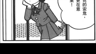 Who is spying on me next door? Is the legend of reincarnation true? Fujiko F. Fujio's short story "S