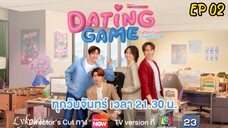 🇹🇭[BL]DATING GAME EP 02(engsub)2025