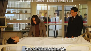 影视：女医生检查病房时猛然发现，男孩手脚冰凉还没有了脉搏