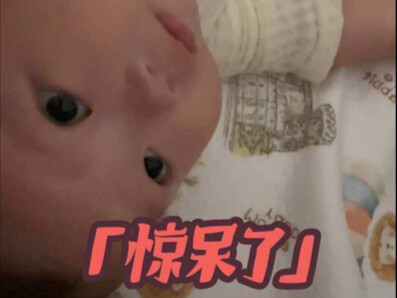 The little baby’s innocent face is full of confusion—so funny!