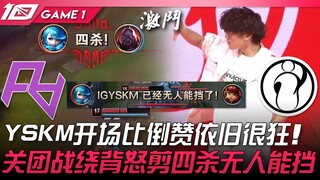 RA vs IG YSKM skor awal masih sangat gila! Gwen dalam pertarungan tim memutar belakang dan dengan ma